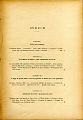 L'OPERA_DEL_MINISTERO_I_ Relazione_1912_007